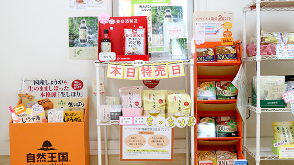 みずきの薬局の健康食品