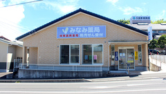 みなみ薬局の外観