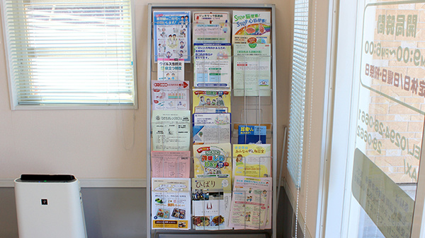 みなみ薬局の冊子