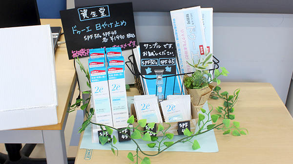 みなみ薬局の化粧品