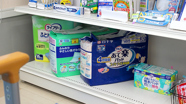 みなみ薬局の介護用品