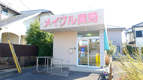 メイプル薬局の外観