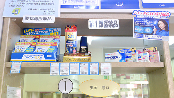 メイプル薬局の一般医薬品