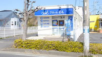 クオール薬局 日立田尻店の外観