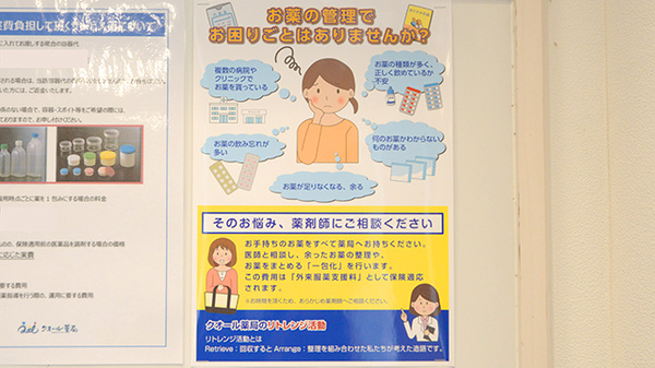 クオール薬局 日立田尻店の一包化対応