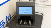 クオール薬局 日立田尻店のオンライン資格確認