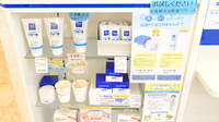 クオール薬局 日立田尻店の化粧品