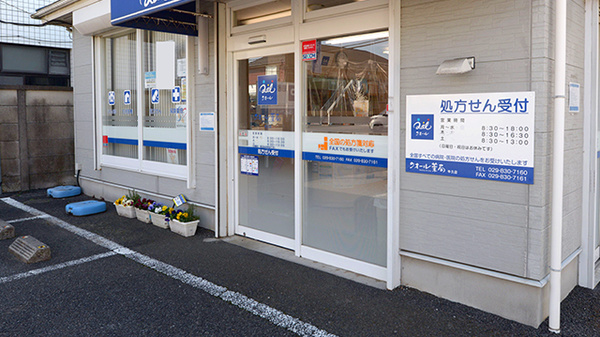 クオール薬局牛久店の入口