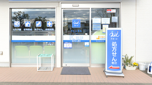 クオール薬局土浦店の入口