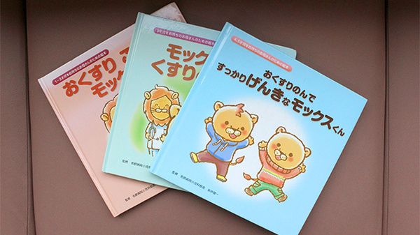 有限会社　絹の里薬局のキッズ用品