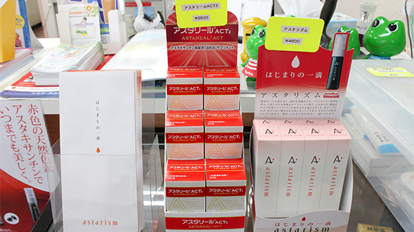 有限会社　絹の里薬局の化粧品