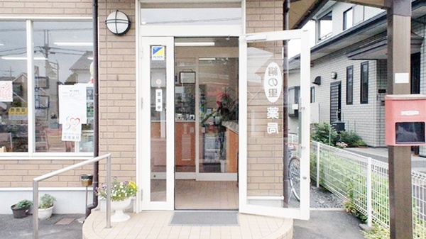 有限会社　絹の里薬局の入口