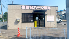 高野台パーク薬局の外観