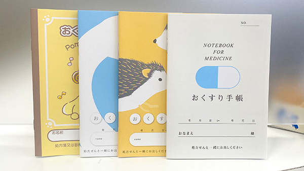高野台パーク薬局のお薬手帳