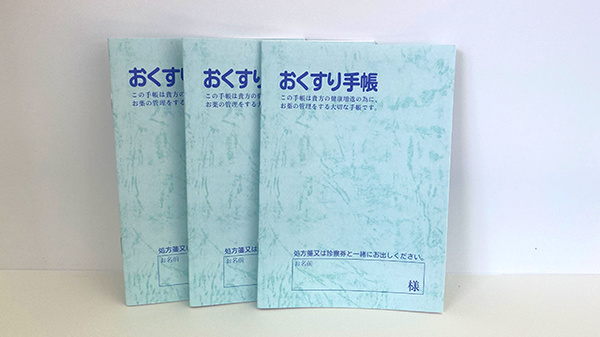 東前薬局のお薬手帳