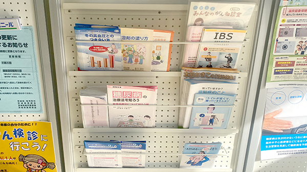 東前薬局の冊子