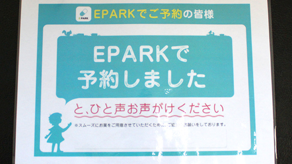 南山堂薬局　旭台店のネット受付対応