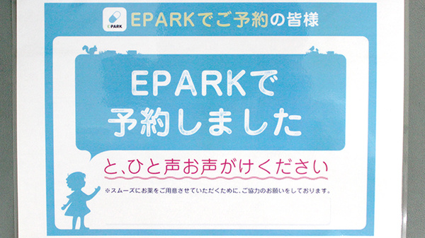 ネット受付対応