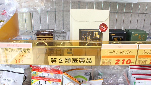 一般医薬品