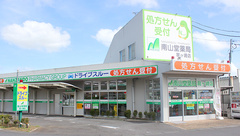 南山堂薬局　龍ヶ崎店の外観