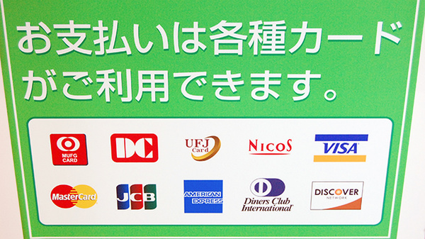 南山堂薬局　荒川沖店のクレジットカード対応