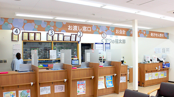 薬局くすりの福太郎　筑波学園店の受付/カウンター