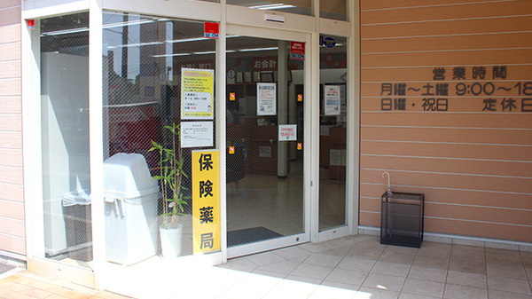 薬局くすりの福太郎　筑波学園店の入口