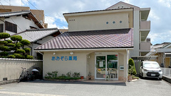 あおぞら薬局の外観