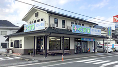 ありもと薬局大原病院前店の外観