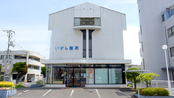 いずし薬局の外観