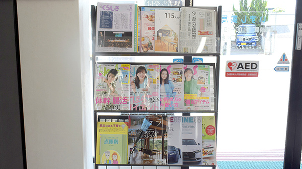 いずし薬局の書籍