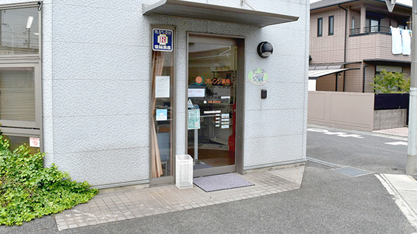 有限会社オレンジ薬局三浜町店の入口