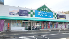 ヘルスパークかくたに薬局みつ店の外観