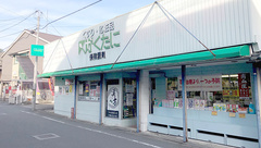 かくたに薬局の外観