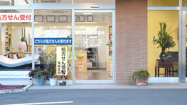 かさおか薬局の入口