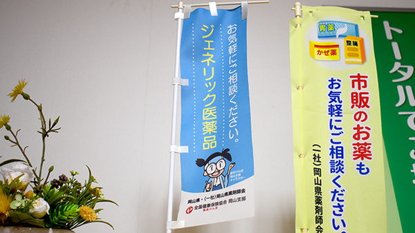 かさおか薬局のジェネリック対応