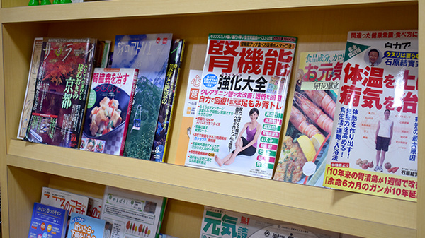 かさおか薬局の書籍
