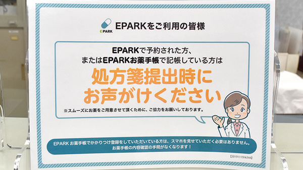 ネット受付対応