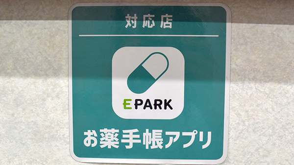 オンライン対応可能店舗