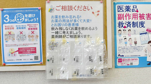 コーモト薬局乙島店の一包化対応