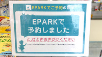 さくら薬局作東店のネット受付対応