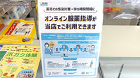 さくら薬局作東店のその他サービス