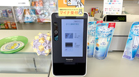 さくら薬局作東店のオンライン資格確認