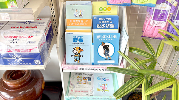 さくら薬局作東店の冊子