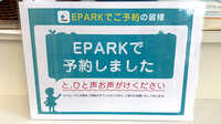 さくら薬局新見店のネット受付対応