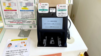 さくら薬局新見店のオンライン資格確認