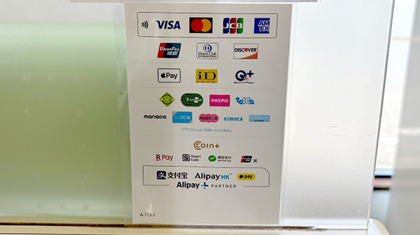 さくら薬局新見店のクレカ/電子マネー/スマホ決済対応