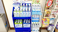さくら薬局新見店の飲食物