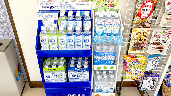 さくら薬局新見店の飲食物