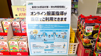 さくら薬局大佐店のその他サービス